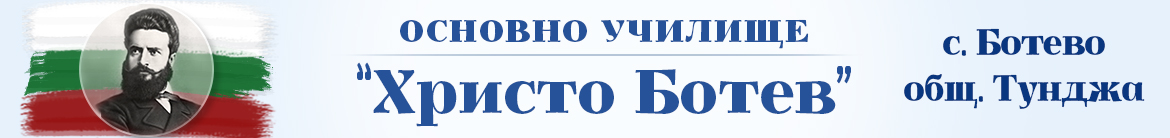ОУ 